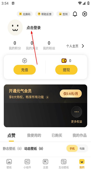 元气桌面壁纸
