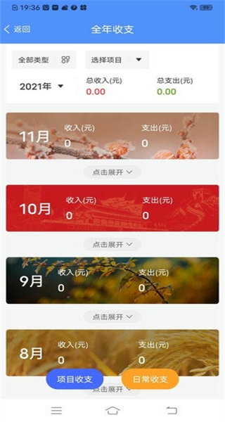 鱼泡记工记账安卓版