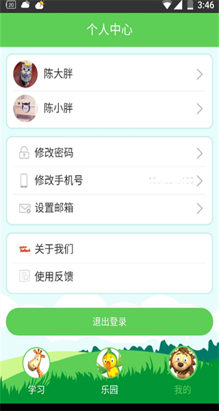 幼儿英语乐园安卓版