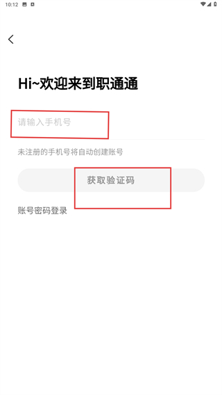职通通