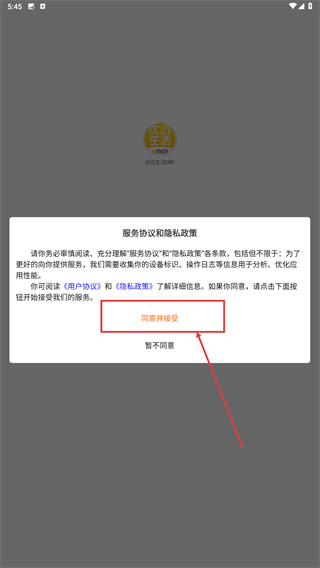 优迈生活