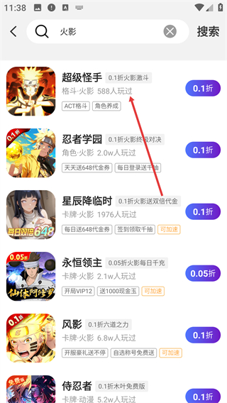 手游折扣宝