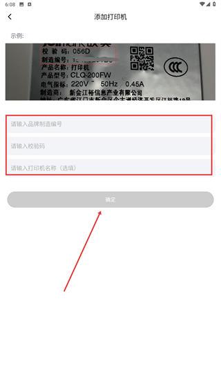 映美云打印