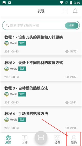 膜界
