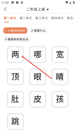 首师优字