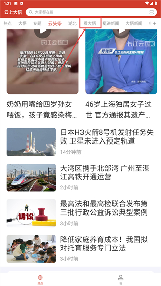 云上大悟