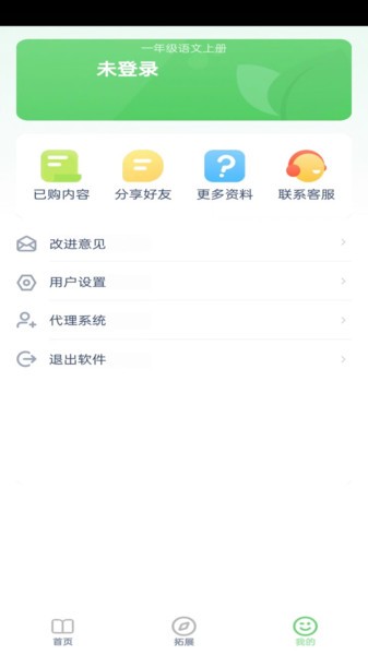 一年级语文上册最新版