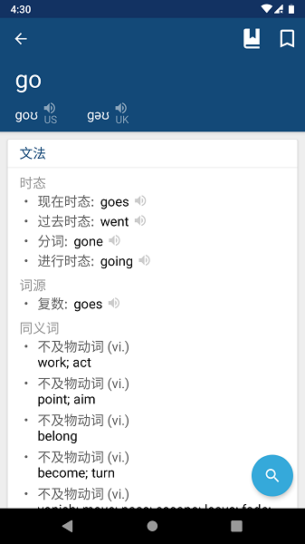 英汉字典