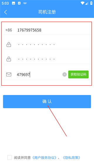 车道聘网络货运