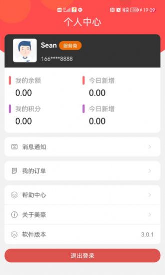 美豪积分服务商