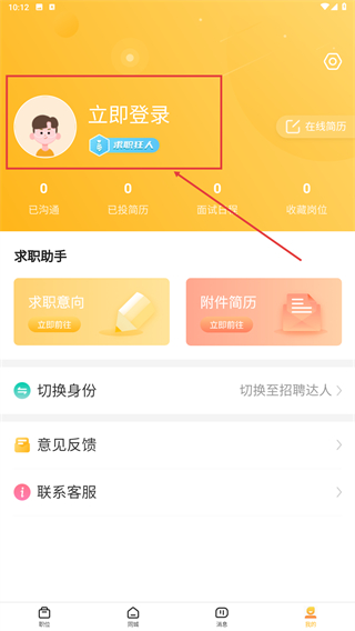职通通