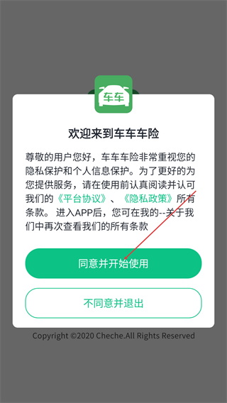 车车车险
