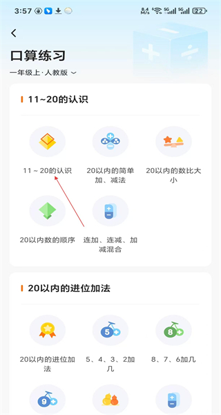 猿辅导手机客户端