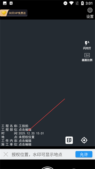 工拍拍
