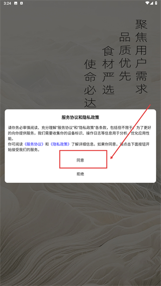 预泊供应