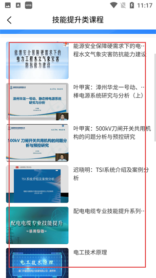 闽电通