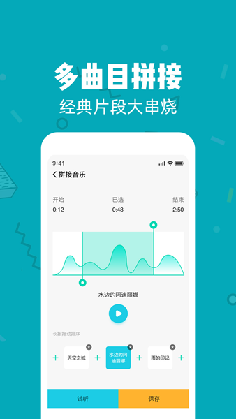 音频剪辑精灵手机版