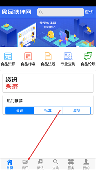 食品伙伴网