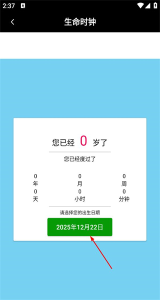 语音计算器免费版