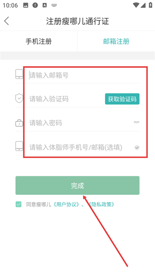 瘦哪儿
