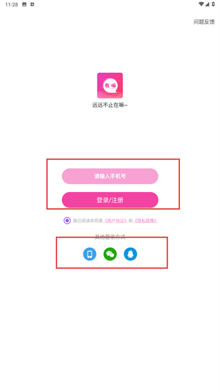 在嘛