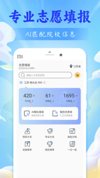 高考志愿2026