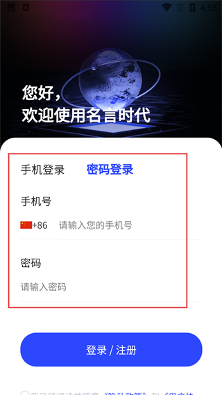 名言时代