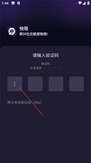 快现