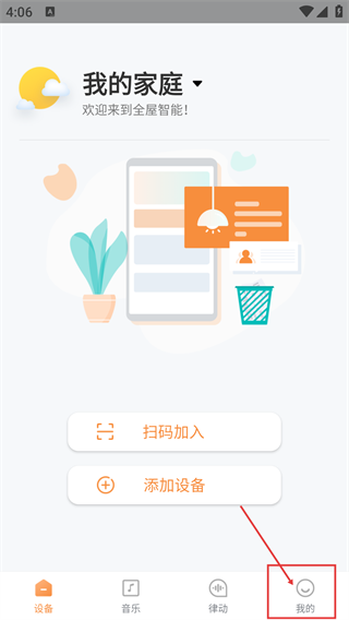 蒙光智能