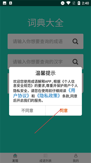 成语解释