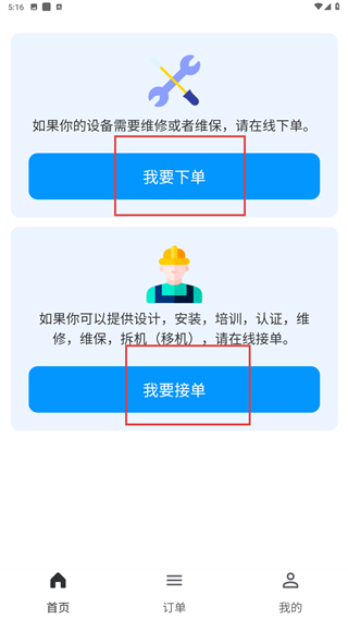 智慧医工