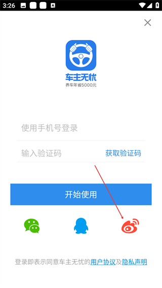 车主无忧
