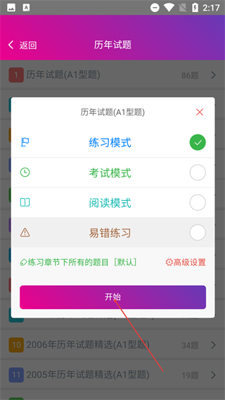 公共卫生执业医师总题库