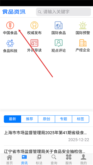 食品伙伴网