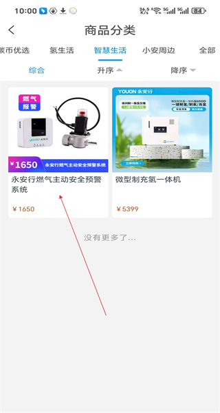 永安行最新版本