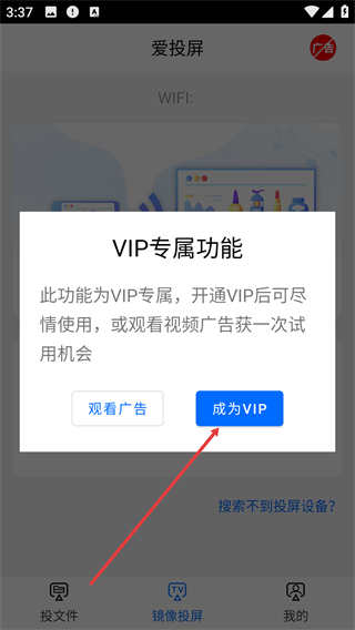 手机tv无线投屏大师