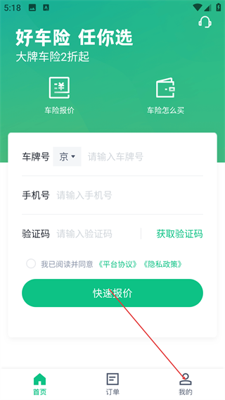 车车车险