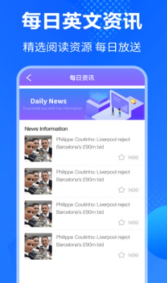 英语翻译软件免费版