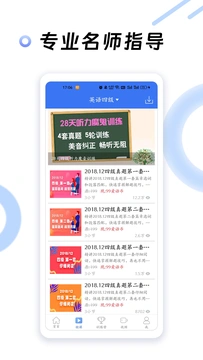 英语四级听力手机版app