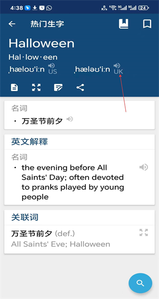 英汉字典