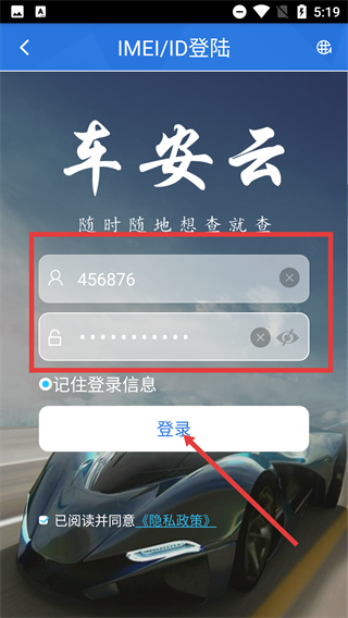 车安云