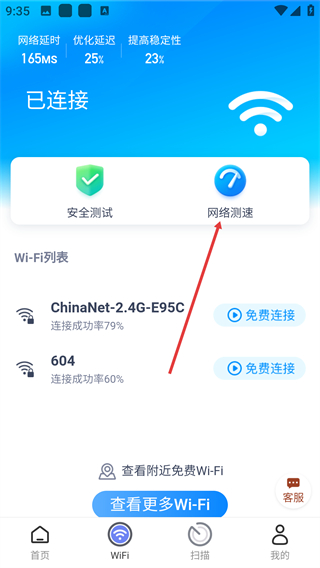 省心WiFi
