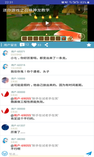 迷你精灵盒子