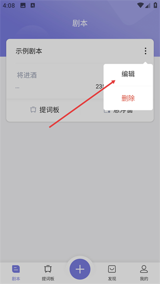 狮子提词器