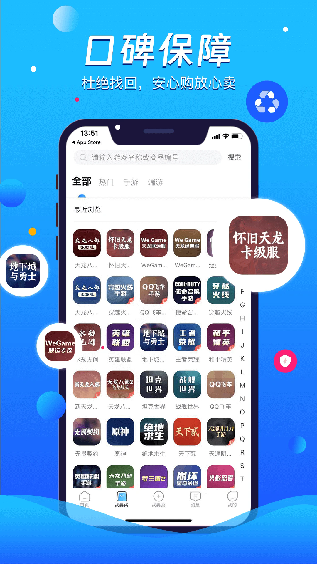 海量代售