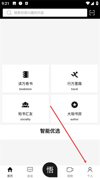 书香之城