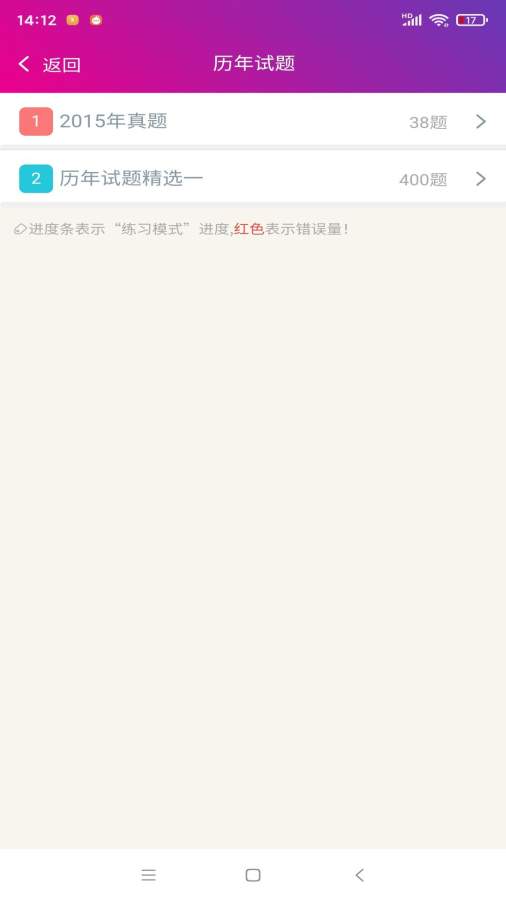 输血技术中级总题库