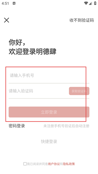 明德肆