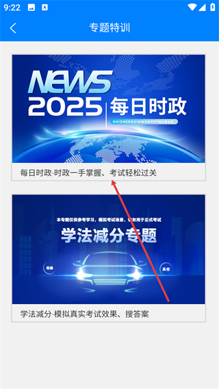 试题通
