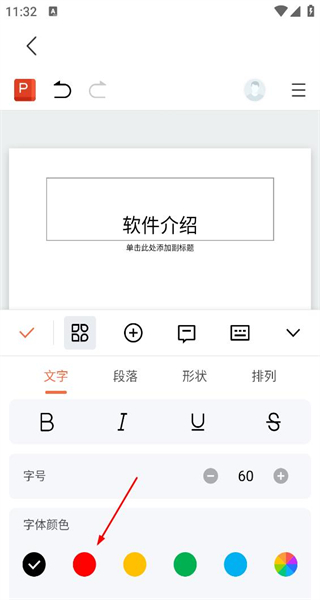 移动办公最新版本